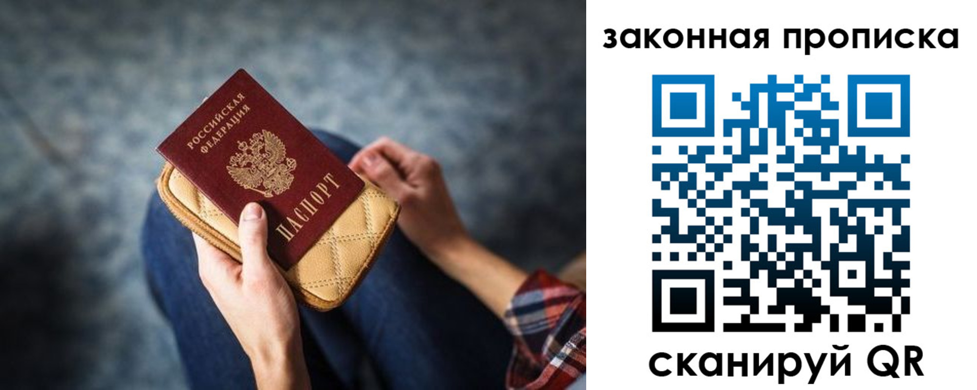 прописка поиск в Туймазы