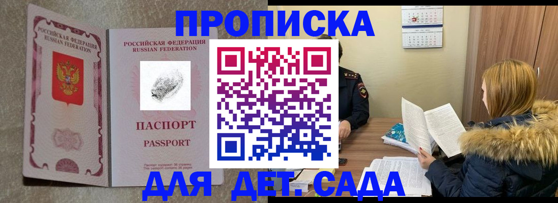прописка гарантия в Туймазы