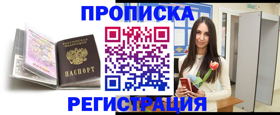 прописка штамп в Туймазы