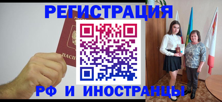 временная регистрация для всех в Туймазы